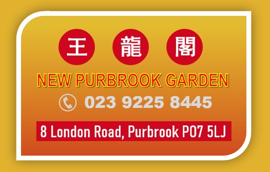 New Purbrook Garden Chinese takeaway signage card, London Road, Purbrook